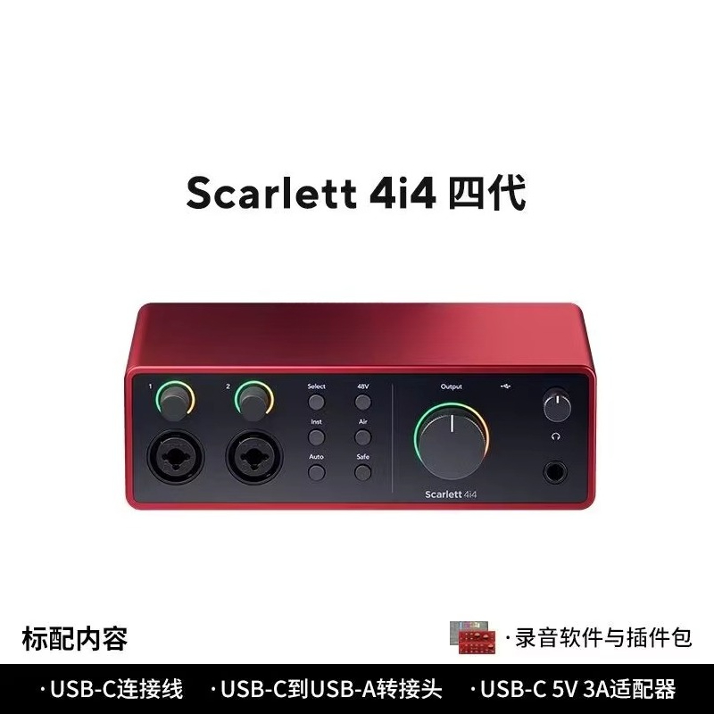 Forster Scarlet for 2i2 Quad G - đánh giá và giá Musical Instrument Of